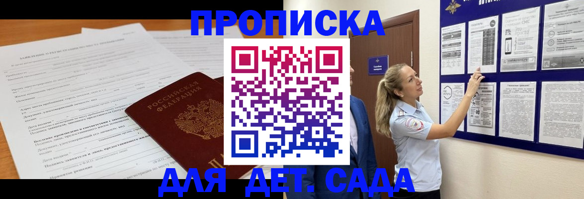 прописка для кредита в Сургуте