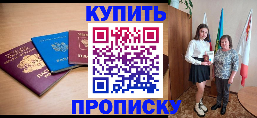 прописка для военкомата в Сургуте