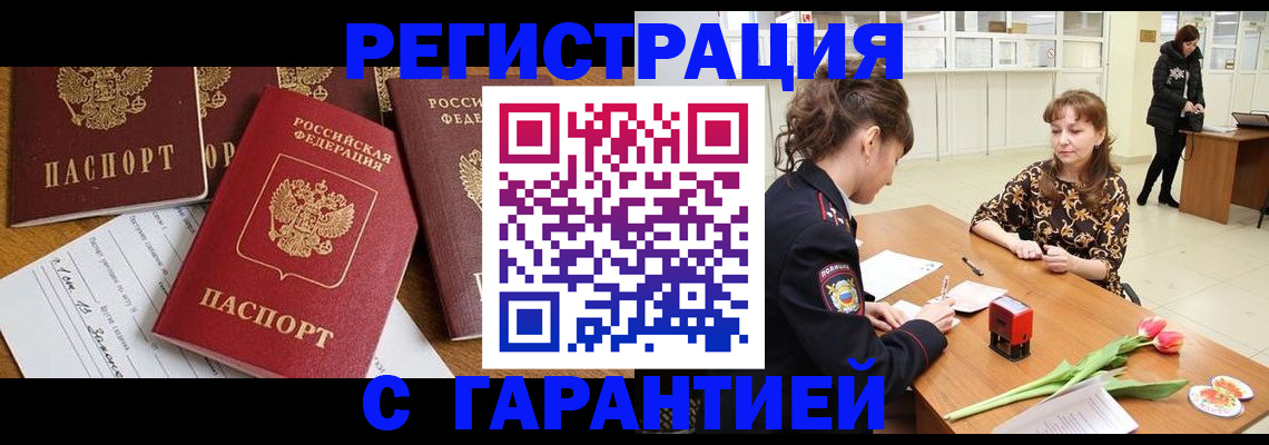 миграционный учет в Сургуте