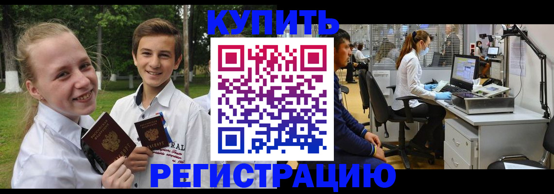 прописка иностранных граждан в Сургуте